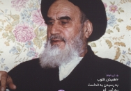 رسیدن به خدا عامل اطمینان قلوب