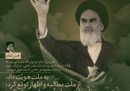 هنر امام