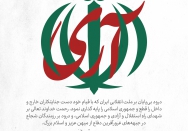 آری