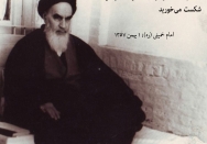 اتفاق کلمه داشته باشید