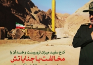 آمریکا شیطان بزرگ است