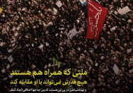 پشت هم باشید...