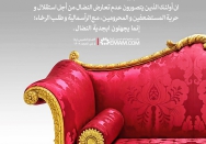 تعارض بین النضال والرخاء