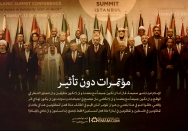 مؤتمرات دون تأثیر