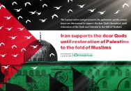 Supporting the Holy Quds