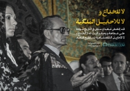 الحيل والعصي الملكية