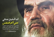 حتی آخر نفس