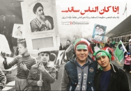 إذا کان الناس ساند...