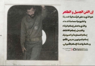 الفن الجمیل و الطاهر