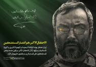 الاحتفال الاکبر