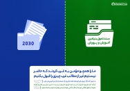غرب زدگی