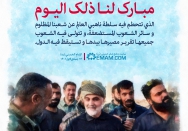 مبارک لنا ذلک الیوم