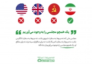 یک همچو مجلسی را به وجود می‌آوریم