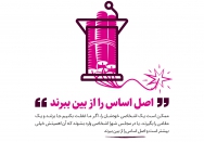 هشدار امام در مورد نفوذ در مجلس