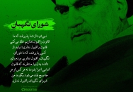 غلط می کنی قانون را قبول نداری!