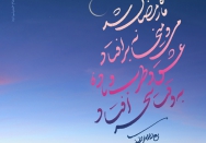 ماه رمضان شد می و میخانه برافتاد