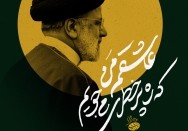 گفته بودی که ره عشق ره پر خطری است