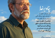 پناه بر خدا