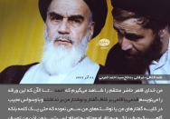 خدا را شاهد می گیرم که احمد تا به حال قدمی یا قلمی بر خلاف گفتار و نوشتار من برنداشته