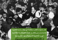 نگذارید این نهضت به سستی بکشد