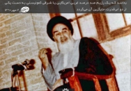 اگر جمهوری اسلامی شکست بخورد، گرفتار ابر قدرت ها خواهید شد