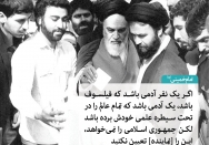 آدمی که جمهوری اسلامی را نمی خواهد، نماینده اش نکنید
