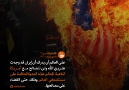 إيران لن تتصالح مع أمريكا