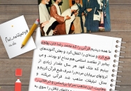 بازخوانی وصیت نامه سیاسی- الهی امام