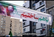 پیروزی قلوب، بالاتر از پیروزی کشور است