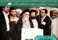 مبارزه انتخاباتی، نه بدگویی و کارشکنی!