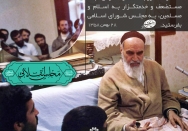 نمایندگانی انتخاب کنید که دلسوز طبقه مستضعف باشند