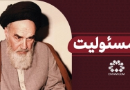 دو مسئولیت