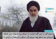 اگر من خلاف کردم، به اسلام ربطی ندارد