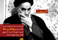 ضربات مقدسین روحانی‌نما
