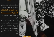 می گویند هر عَلَمی بر خلاف انتظار فرج است. نمی فهمند چه می گویند!