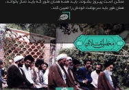 در انتخابات سستی کنید، کشور را به باد فنا خواهید سپرد