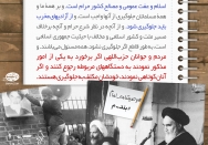 بند "م" وصیتنامه امام | آزادی به شکل غربی، موجب تباهی جامعه