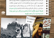 بند 'ن' وصیتنامه امام | با دست جنایتکار آمریکا و شوروی، محو شویم بهتر از زندگی زیر پرچم اجانب است