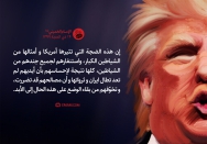 الضجة أمريكا