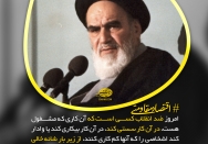 امروز ضد انقلاب آن کسی است که در کارش سستی کند