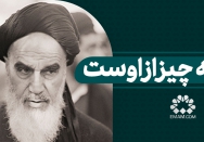 همه چیز از اوست 