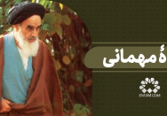 آمادۀ مهمانی