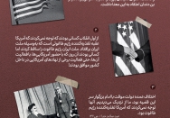 آمریکا، شیطان بزرگ