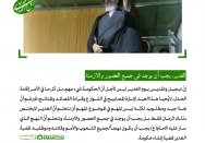 الغدیر، یجب ان یوجد فی جمیع العصور والازمنه