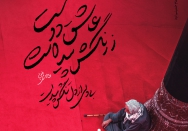 عاشق دوست ز رنگش پیداست