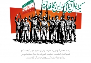 بدا به حال آنانی که در این قافله نبودند!