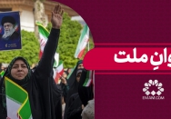 بانوان ملت