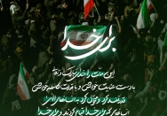 «برای خدا...»