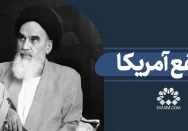 به نفع آمریکا