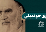 بیماری خودبینی